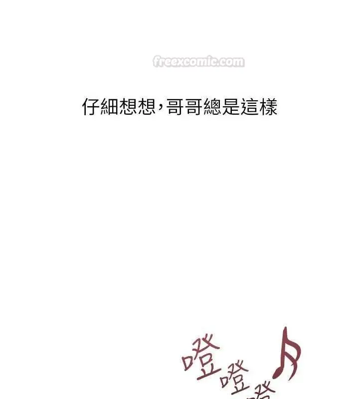 《继母与继姐》第115话图64