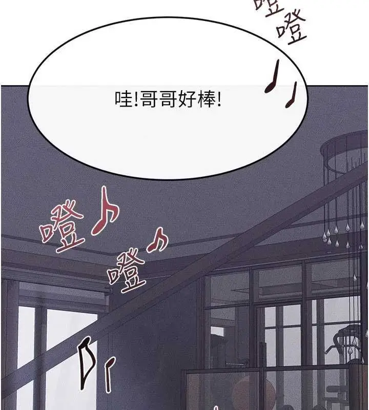 《继母与继姐》第115话图65