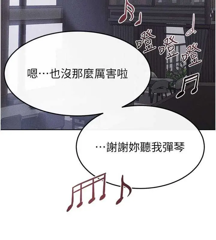 《继母与继姐》第115话图66