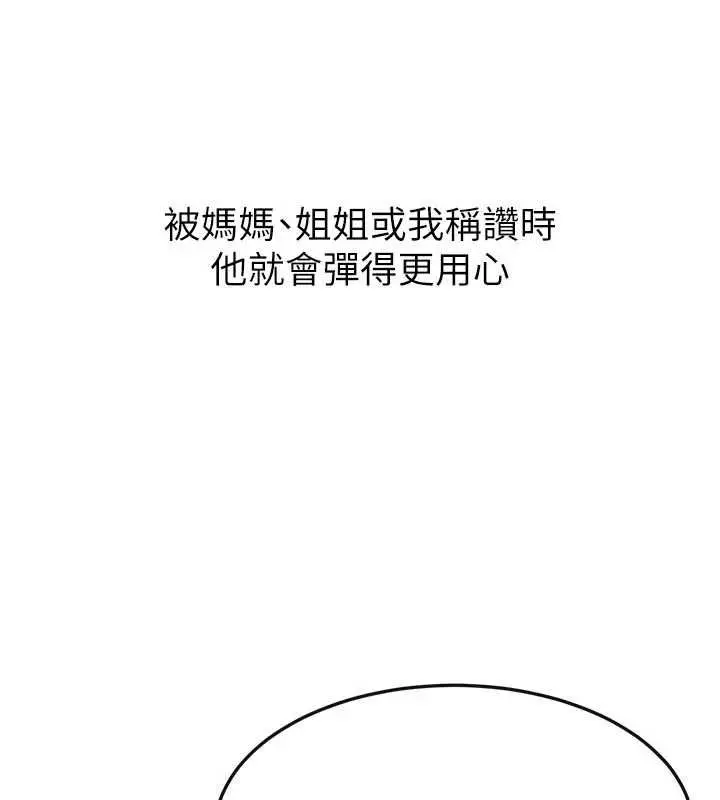 《继母与继姐》第115话图67