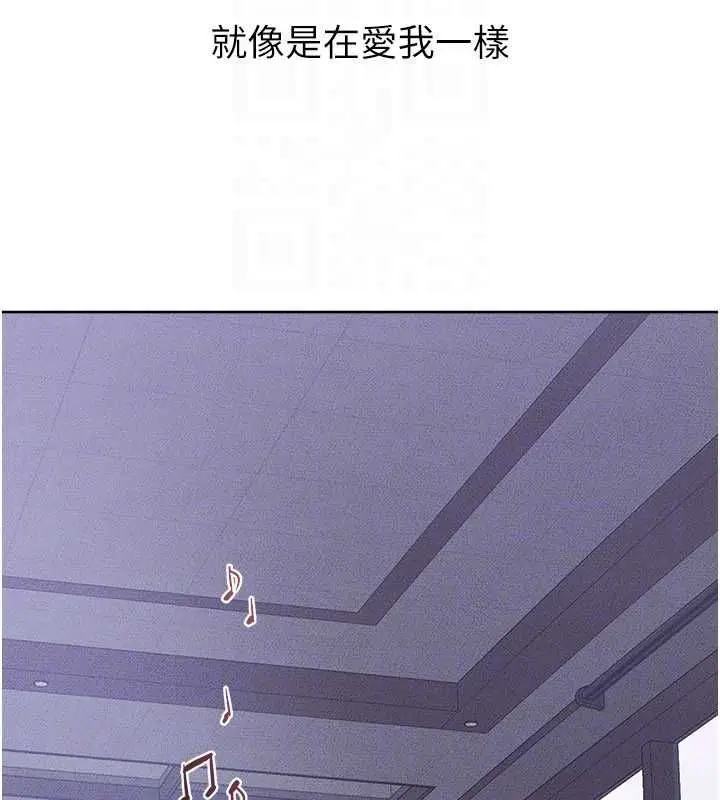 《继母与继姐》第115话图71