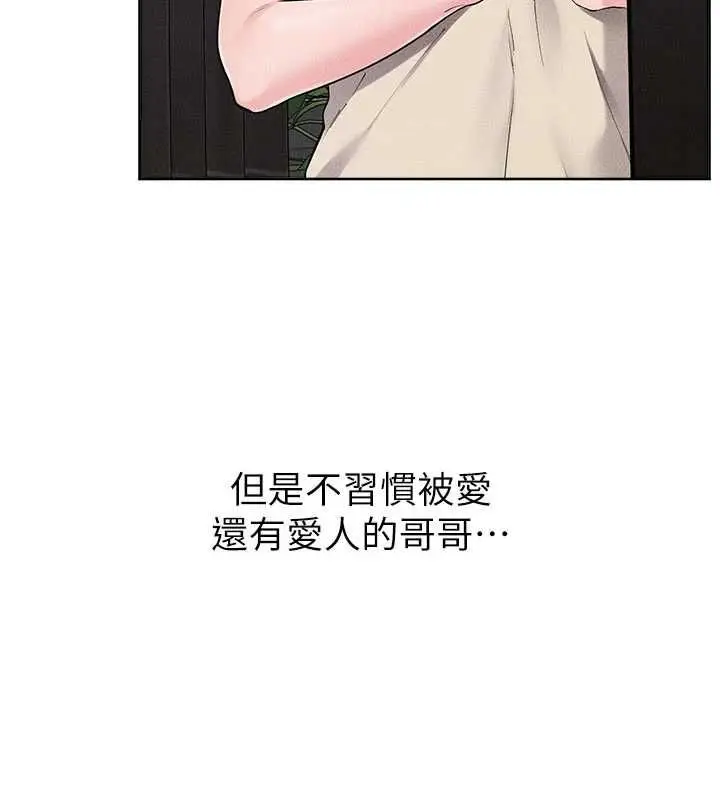 《继母与继姐》第115话图76