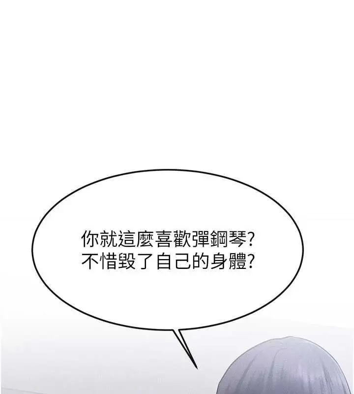 《继母与继姐》第115话图77