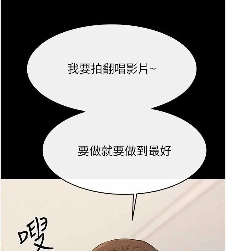 《继母与继姐》第115话图8