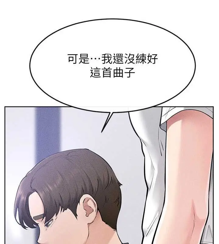《继母与继姐》第115话图81