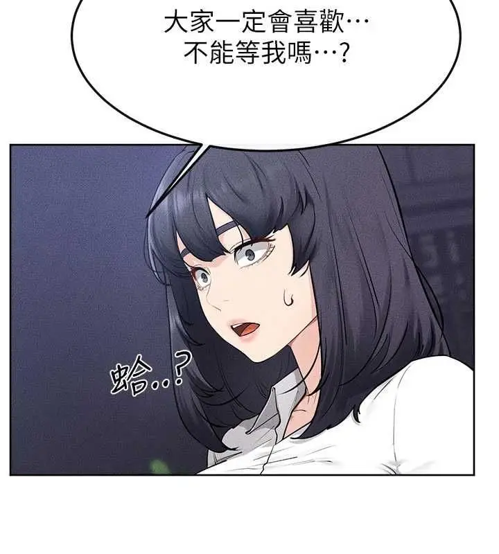 《继母与继姐》第115话图83
