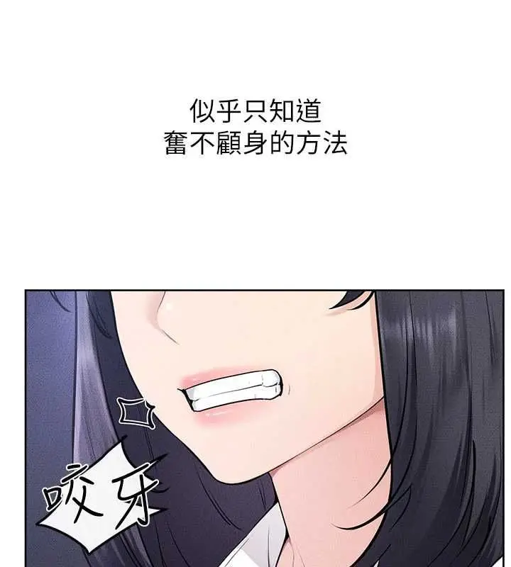 《继母与继姐》第115话图84
