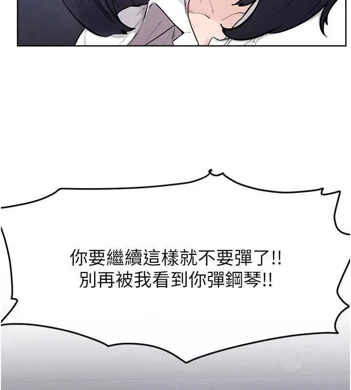 《继母与继姐》第115话图85