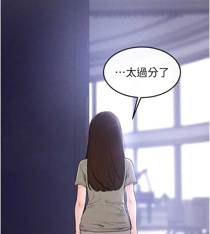 《继母与继姐》第115话图87