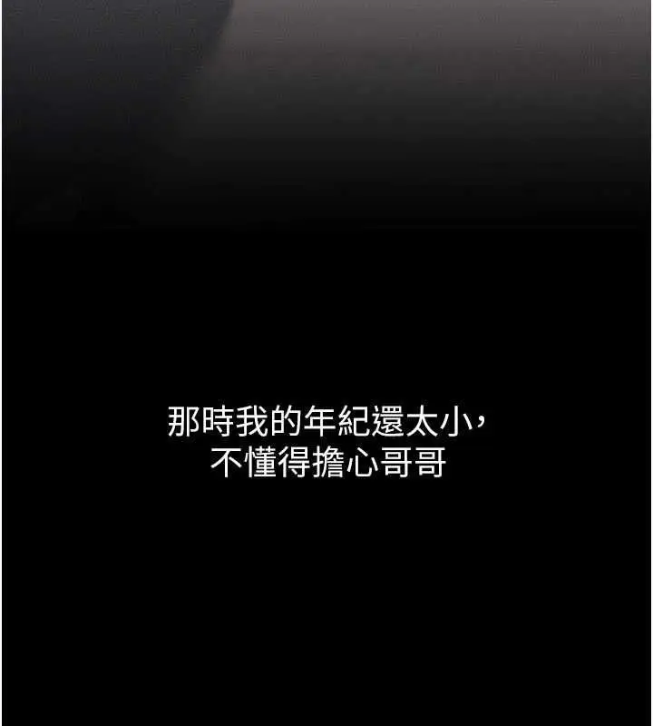《继母与继姐》第115话图89