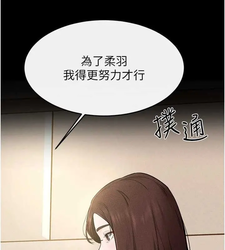 《继母与继姐》第115话图90