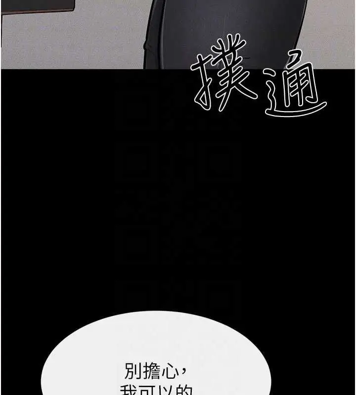 《继母与继姐》第115话图93