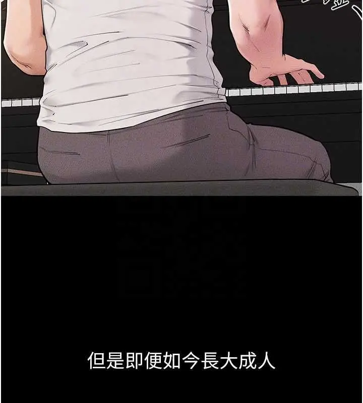 《继母与继姐》第115话图95