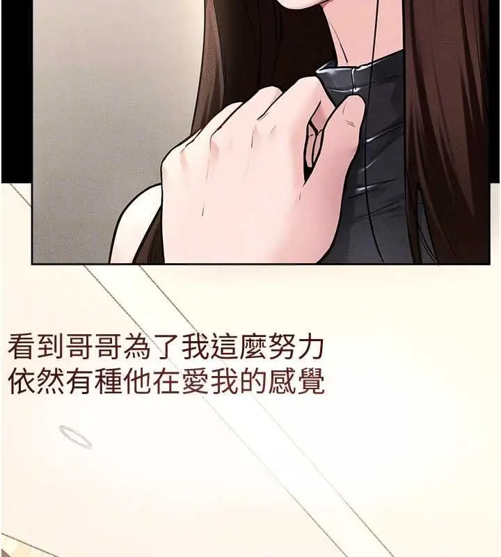 《继母与继姐》第115话图97