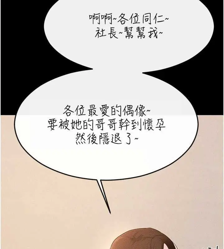《继母与继姐》第116话图100
