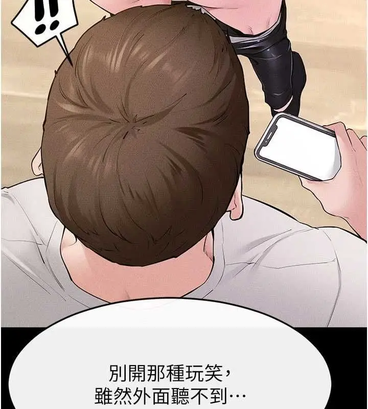 《继母与继姐》第116话图102