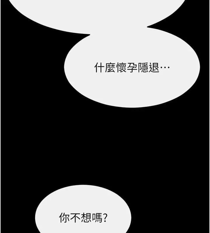 《继母与继姐》第116话图103