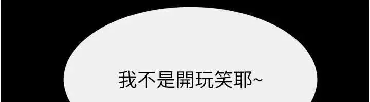 《继母与继姐》第116话图105
