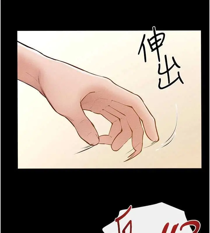《继母与继姐》第116话图110
