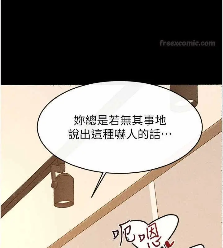 《继母与继姐》第116话图112