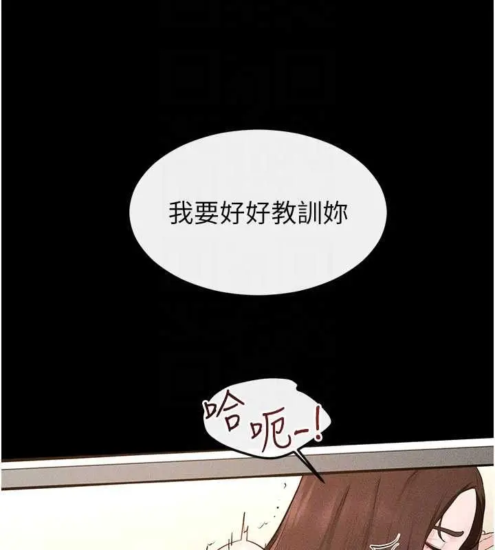 《继母与继姐》第116话图116