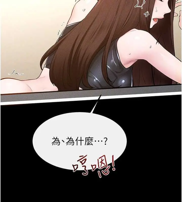 《继母与继姐》第116话图117