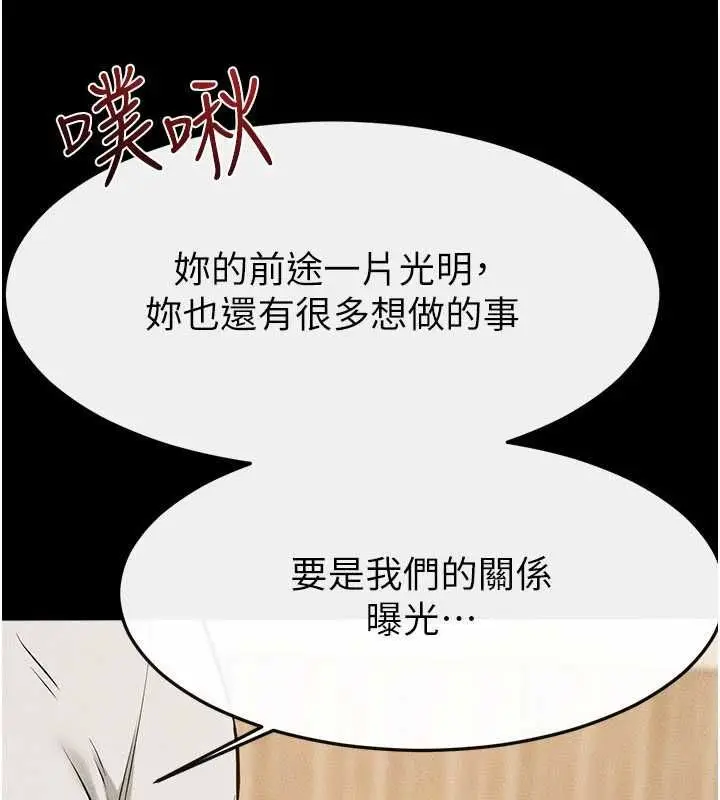 《继母与继姐》第116话图120
