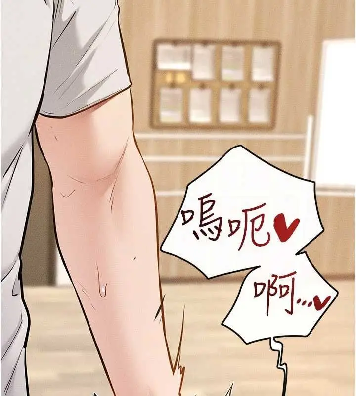 《继母与继姐》第116话图121