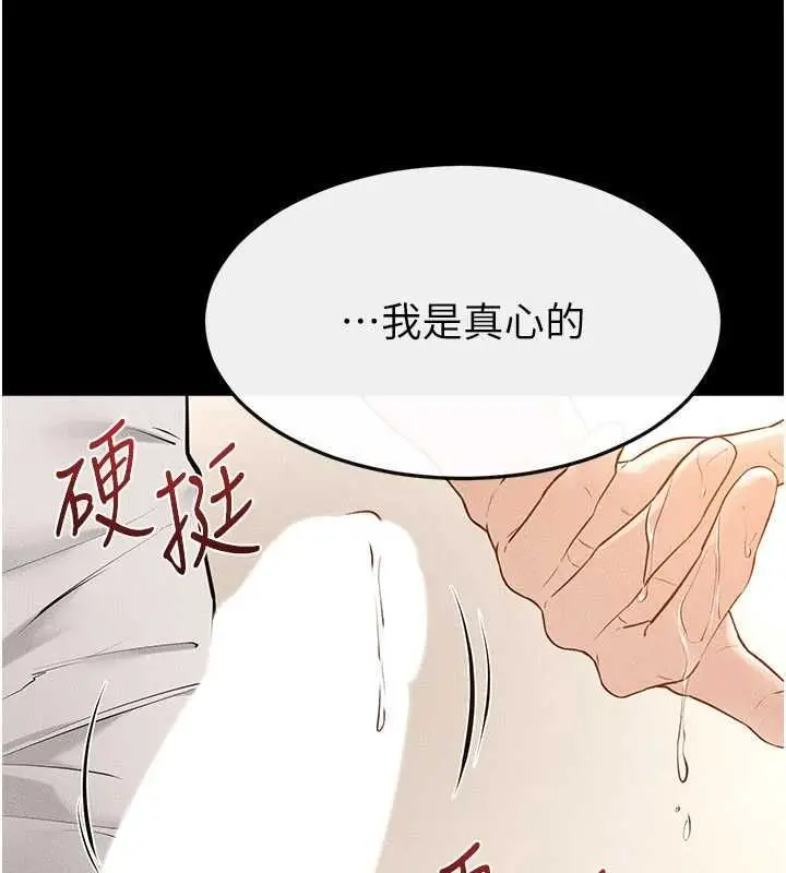 《继母与继姐》第116话图127