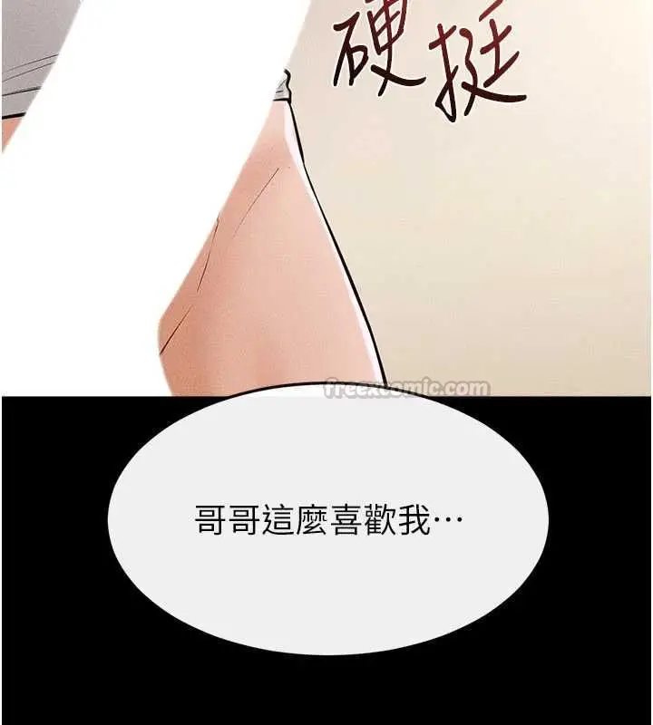 《继母与继姐》第116话图128