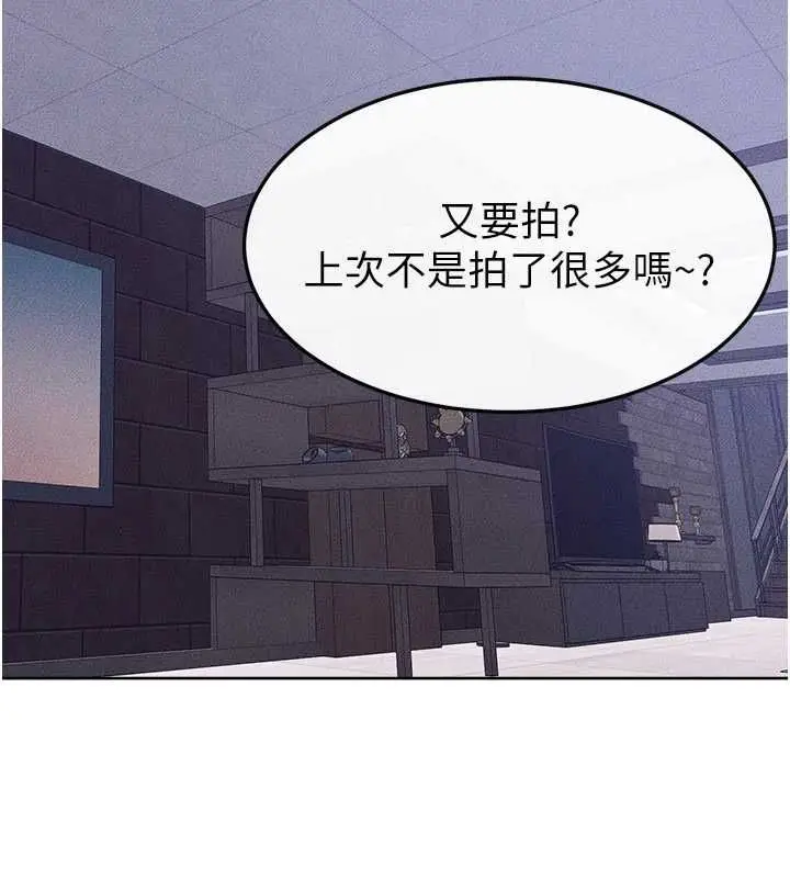 《继母与继姐》第116话图13