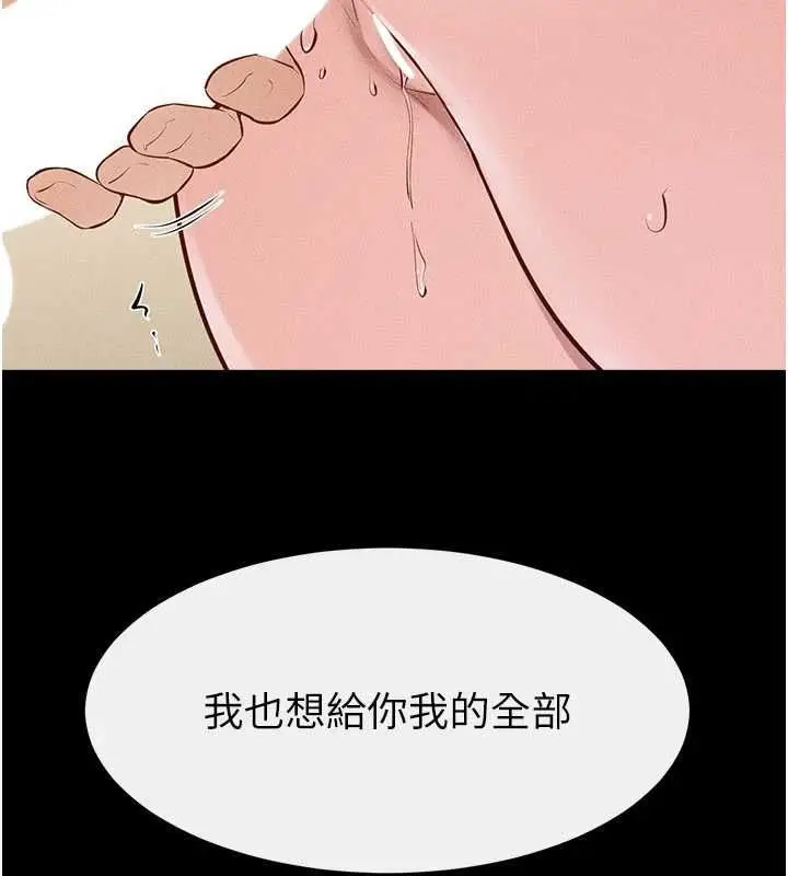 《继母与继姐》第116话图130