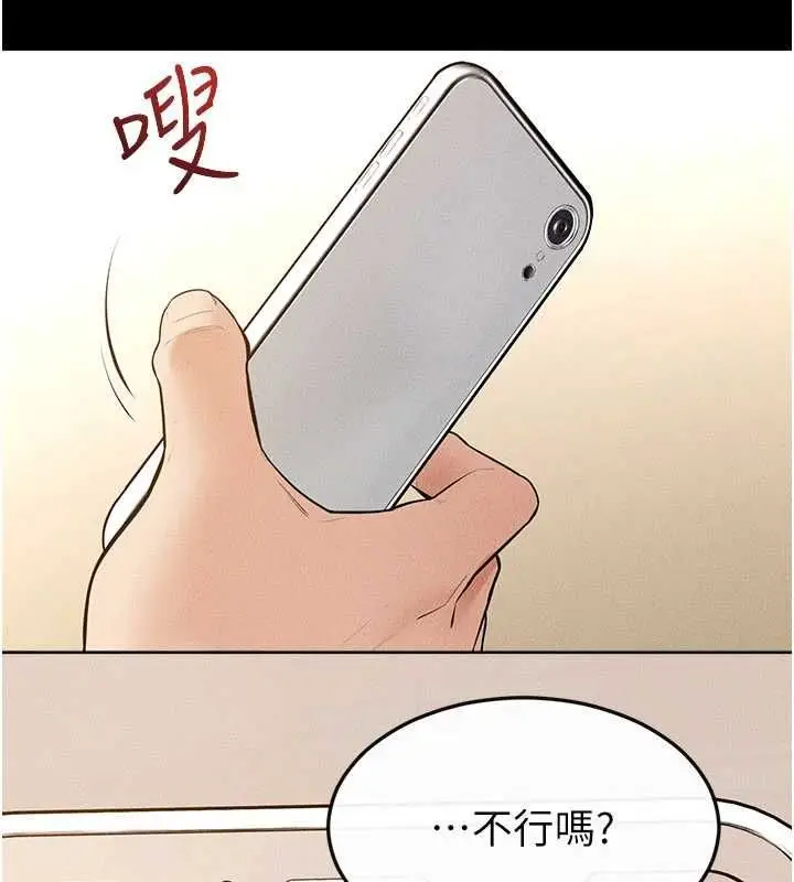 《继母与继姐》第116话图131
