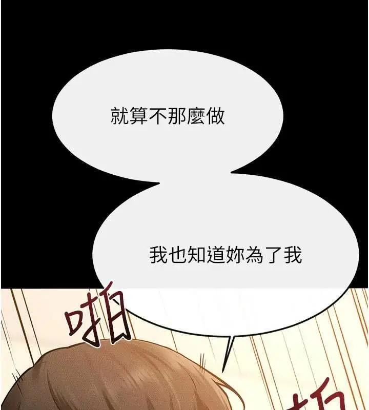 《继母与继姐》第116话图139