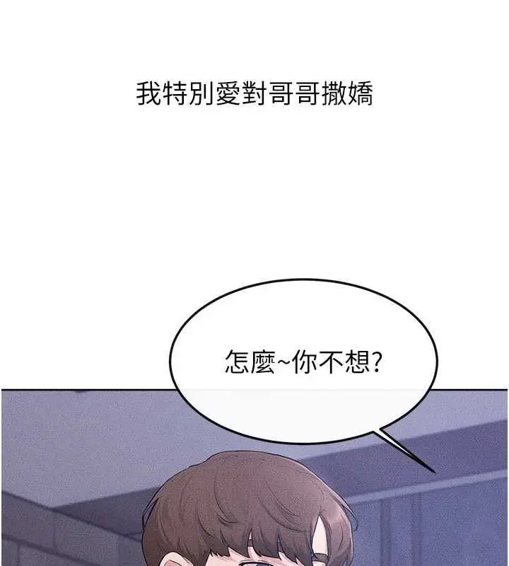 《继母与继姐》第116话图14