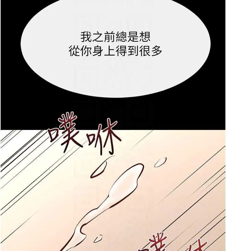 《继母与继姐》第116话图146