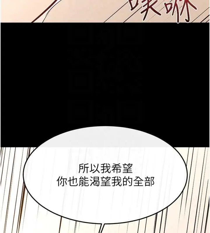 《继母与继姐》第116话图147