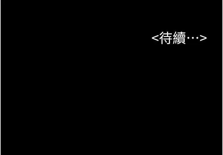 《继母与继姐》第116话图151