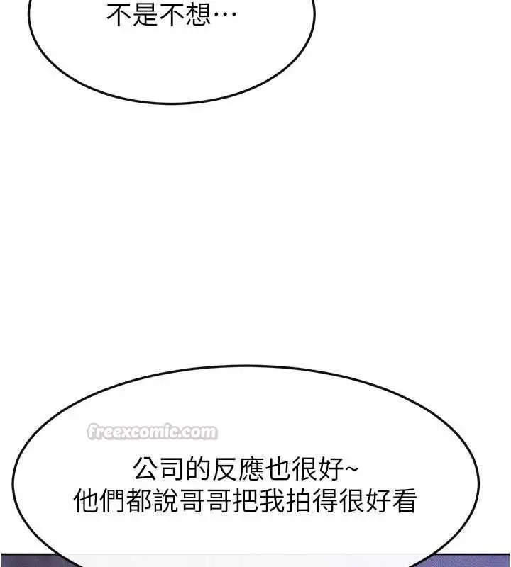 《继母与继姐》第116话图16