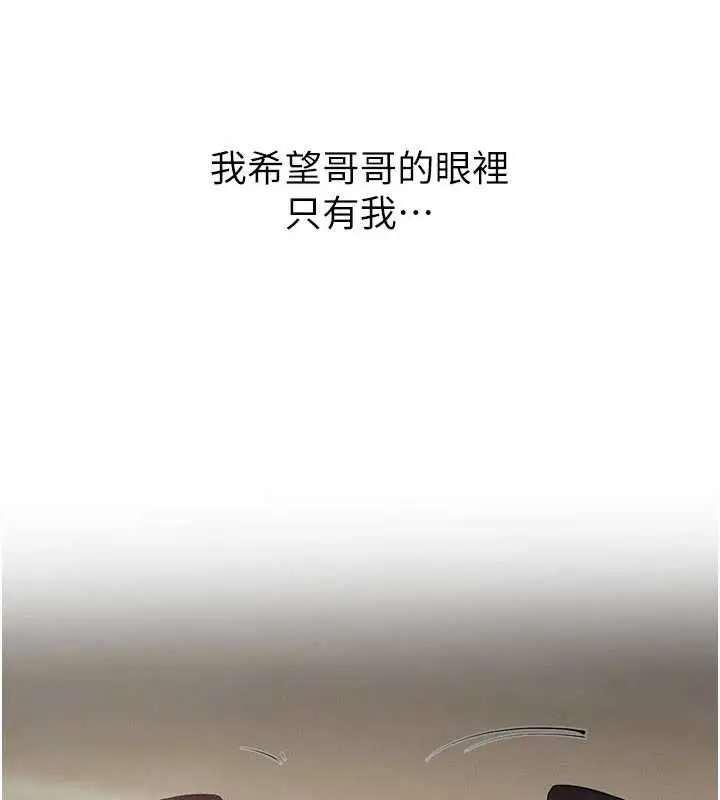 《继母与继姐》第116话图21
