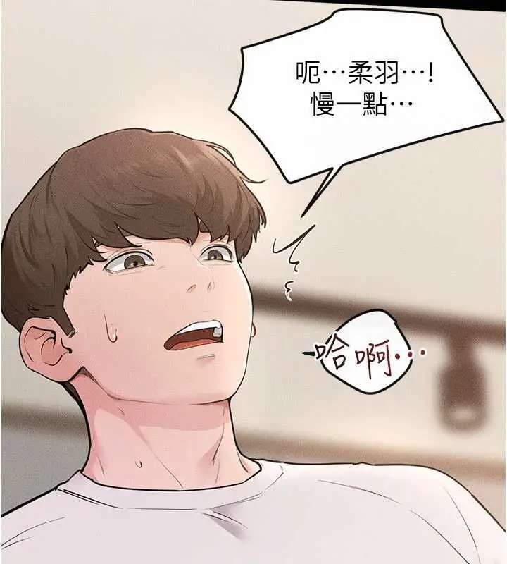 《继母与继姐》第116话图25