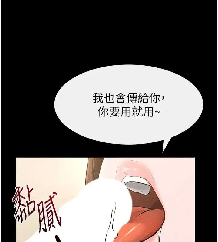 《继母与继姐》第116话图3