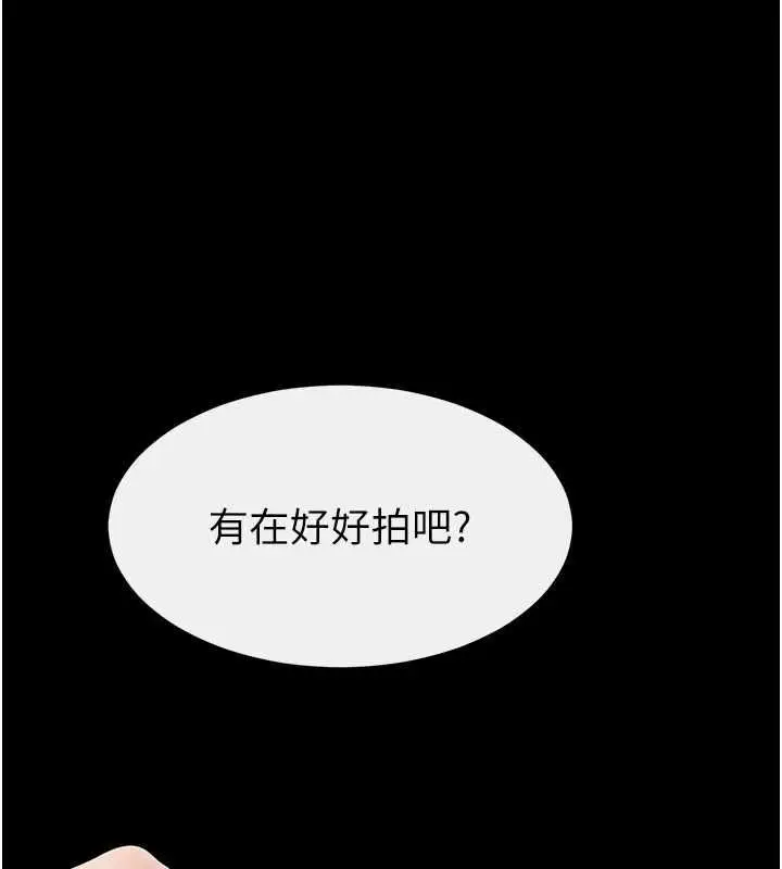 《继母与继姐》第116话图34