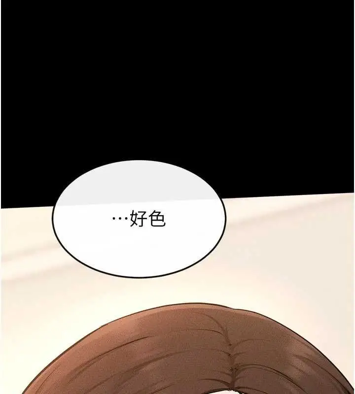 《继母与继姐》第116话图40