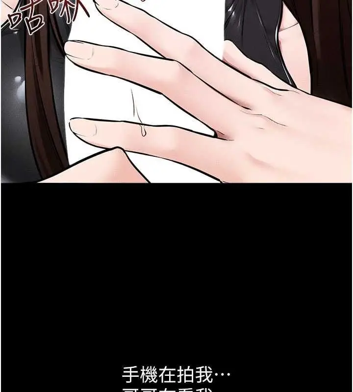 《继母与继姐》第116话图42