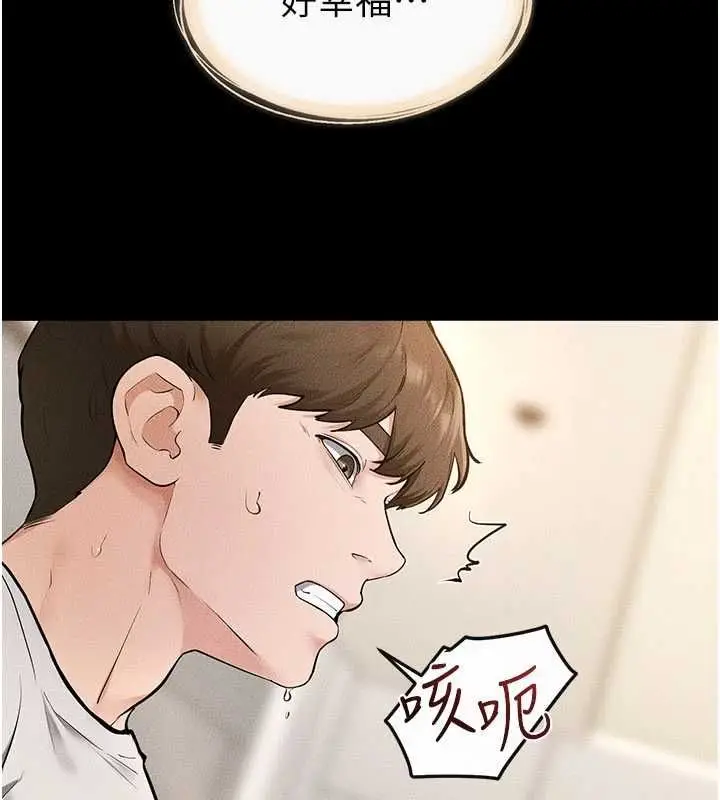 《继母与继姐》第116话图47