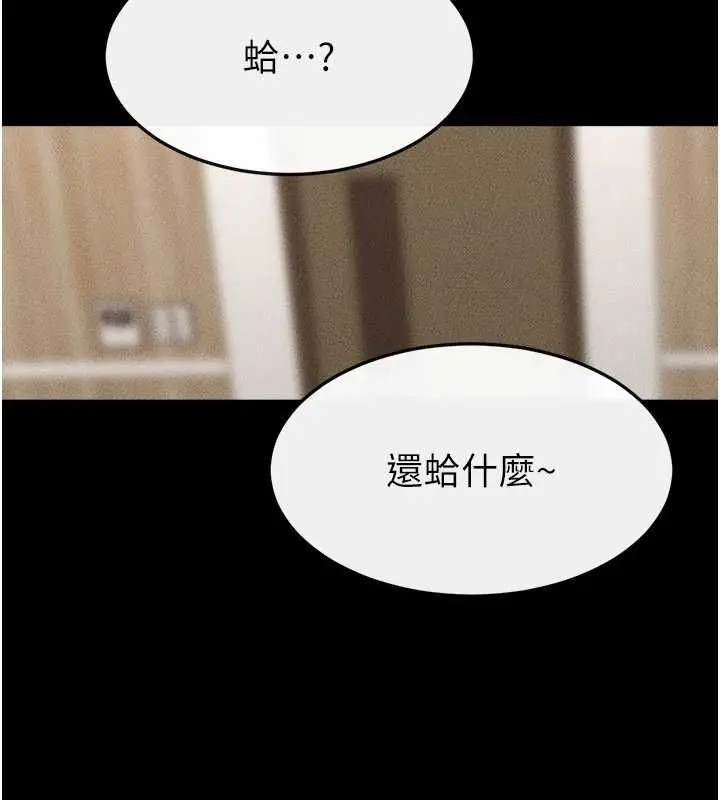 《继母与继姐》第116话图5