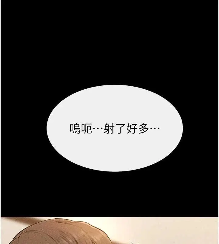 《继母与继姐》第116话图58