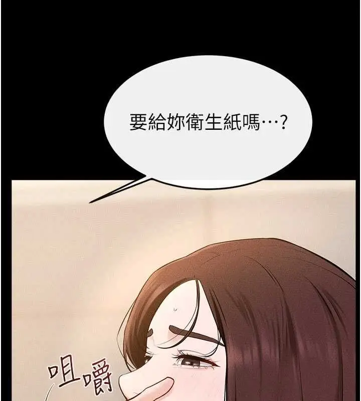 《继母与继姐》第116话图60