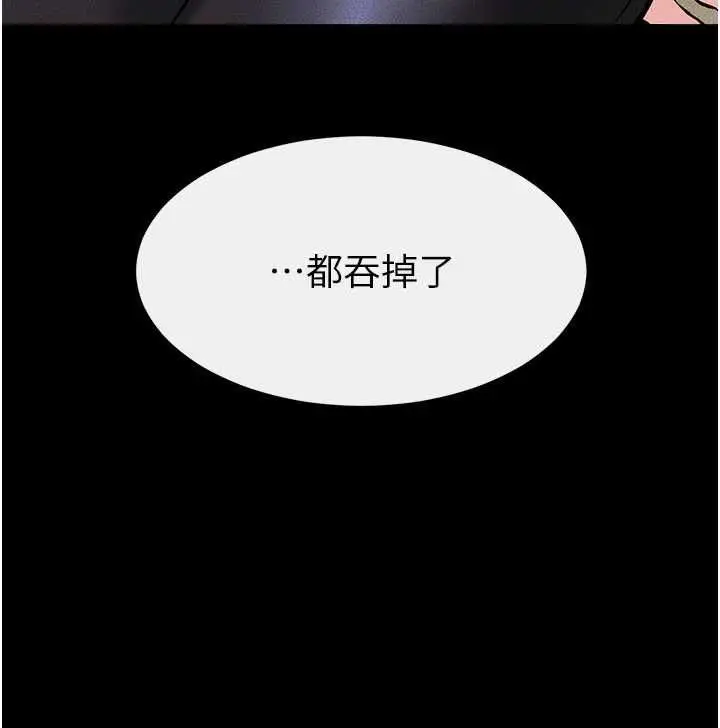 《继母与继姐》第116话图67